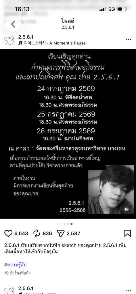 dang_mo87412's tweet photo. @woohoowoohoox ล่าสุดดดดดด https://t.co/IbDCZpx0bk