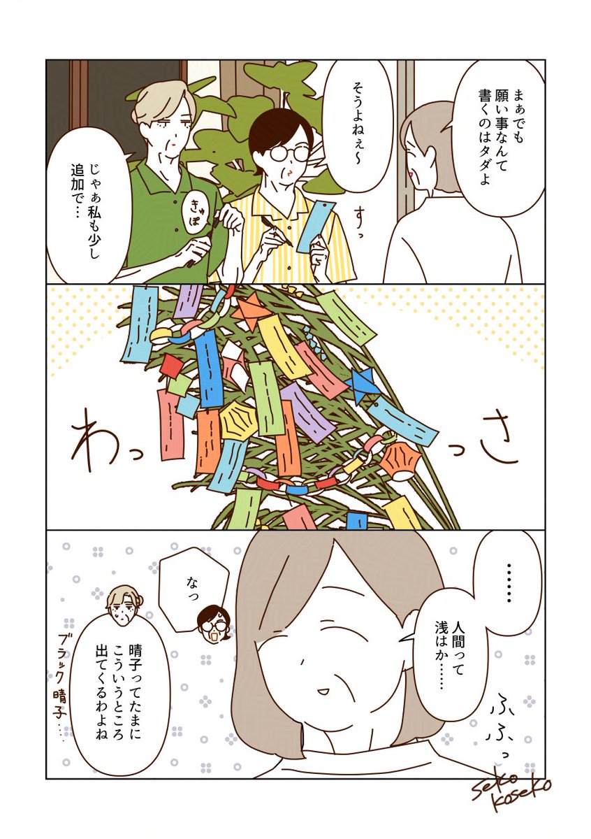 sekokoseko's tweet photo. （2/2） https://t.co/hq8HS67m4h