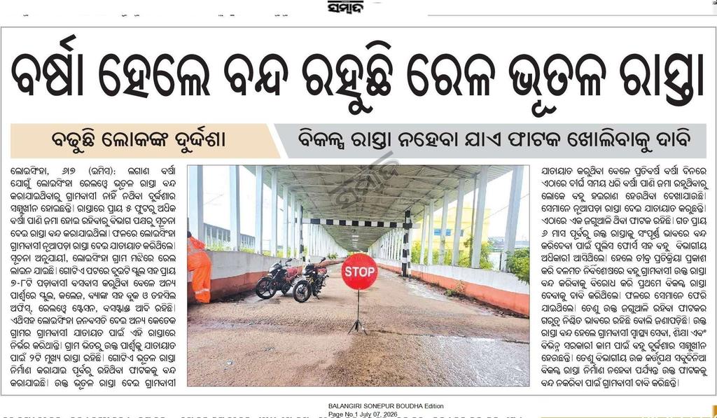 Nityanandayadav's tweet photo. @sksingh_deo @MahalingMukesh @AshwiniVaishnaw @DRMSambalpur @RailMadad We need ur kind interference to Keeping JT-82 LC functional.Otherwise the people of Loisingha(LSX)town &amp; surrounding villages are suffer a lot. https://t.co/21IlF5ilMW