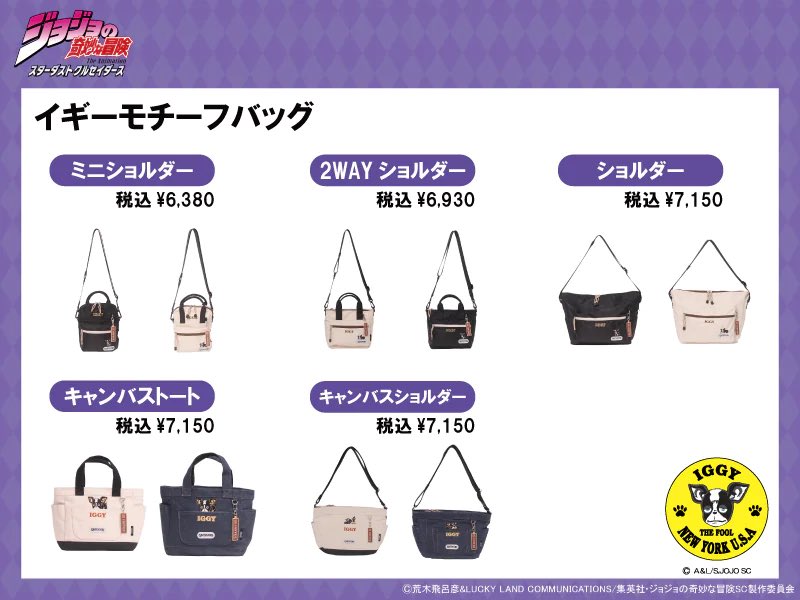 イギーモチーフバッグ！！ ミニショルダー 2WAYショルダー ショルダー