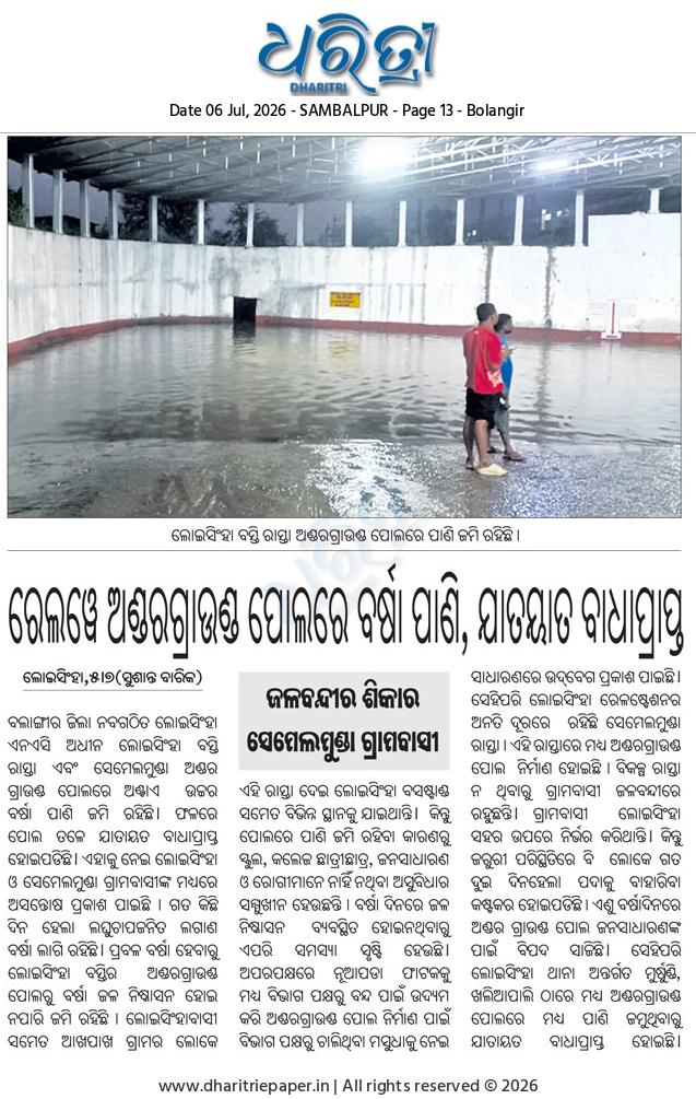 Nityanandayadav's tweet photo. @sksingh_deo @MahalingMukesh @AshwiniVaishnaw @DRMSambalpur @RailMadad We need ur kind interference to Keeping JT-82 LC functional.Otherwise the people of Loisingha(LSX)town &amp; surrounding villages are suffer a lot. https://t.co/21IlF5ilMW