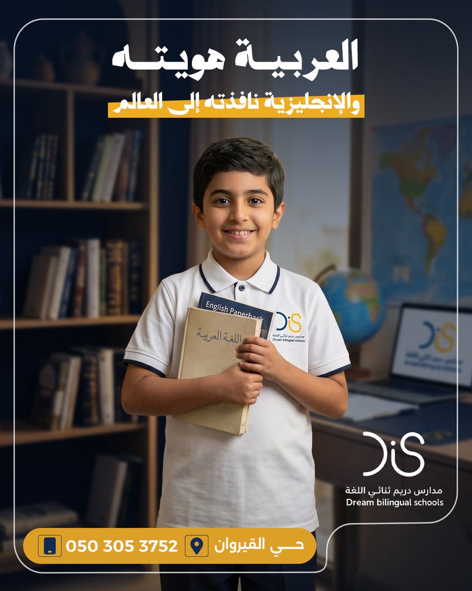 Dream International schools | مدارس دريم العالمية tweet media