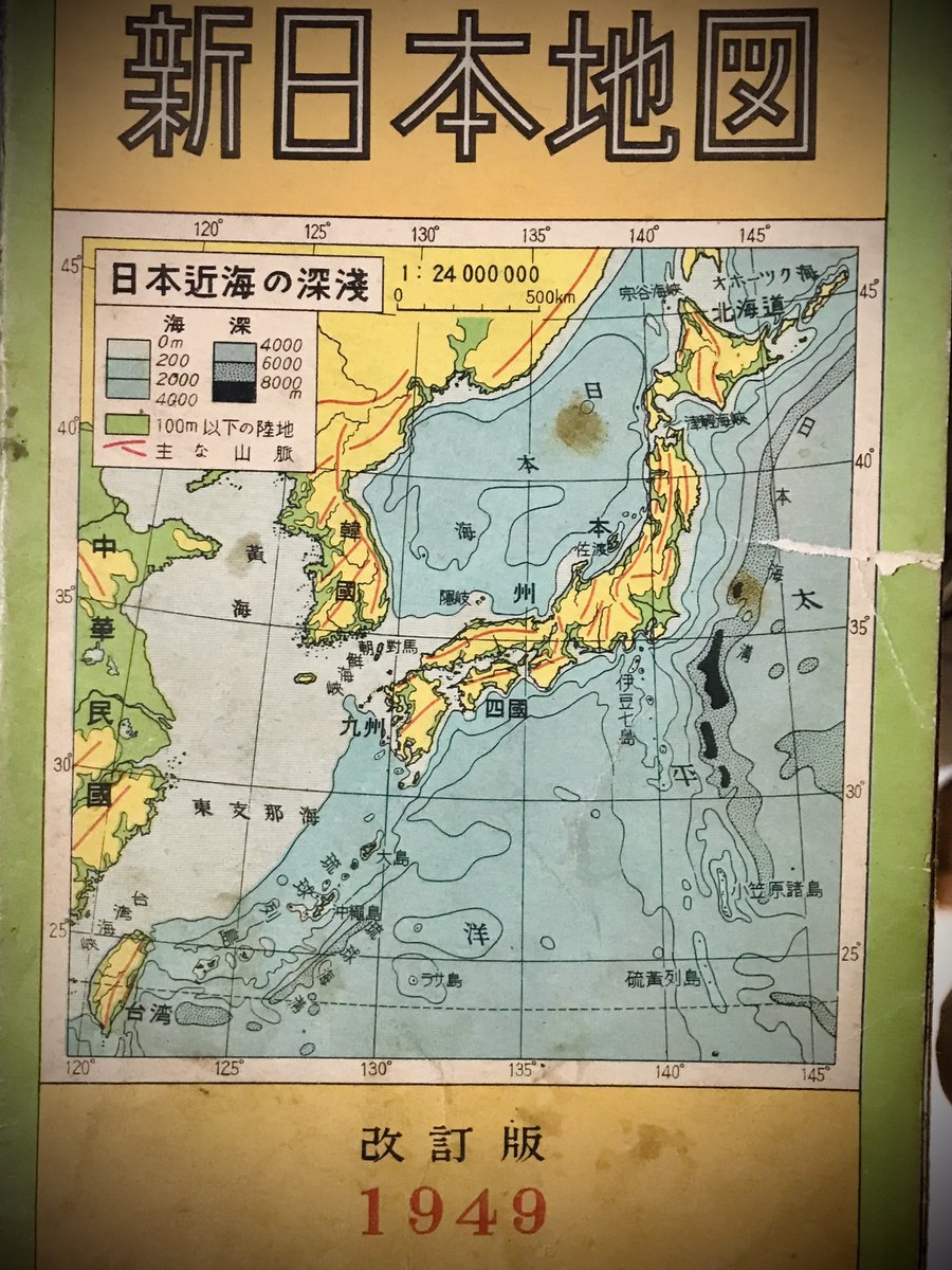 HAMAGUCHIx's tweet photo. GHQ占領下、1949年の日本地図です。

・大陸は中華民国、まだ北平がある。
・朝鮮半島は38度線がありながら全て韓国領。京城がある。
・北方領土・樺太はソ連領。ただし大泊が載ってる。千島の範囲が今と違う。
・四国を代表する都市が高松。

過渡期の地図は、なかなか興味深い記載であふれてます。 https://t.co/zMkmt8J6nK