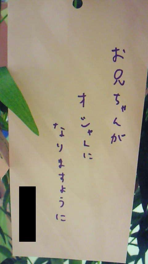 tobakarasu's tweet photo. 七夕定期 https://t.co/sy8nMfT14C