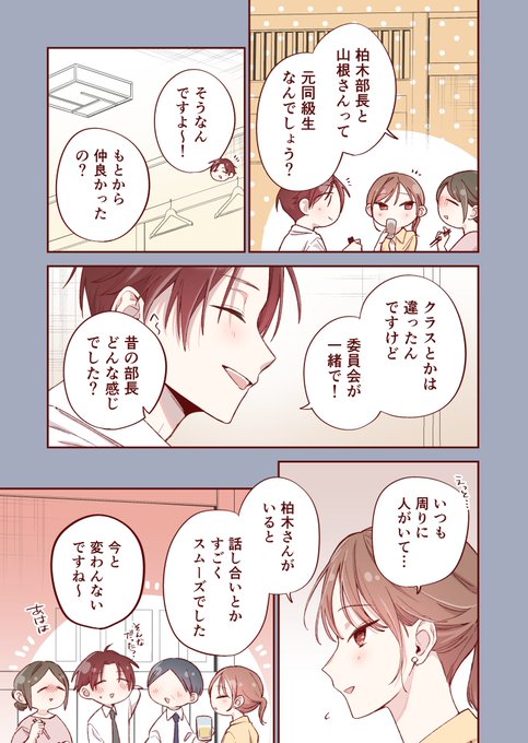かめみず とら(@x9184) さんのマンガ一覧 | ツイコミ(仮)