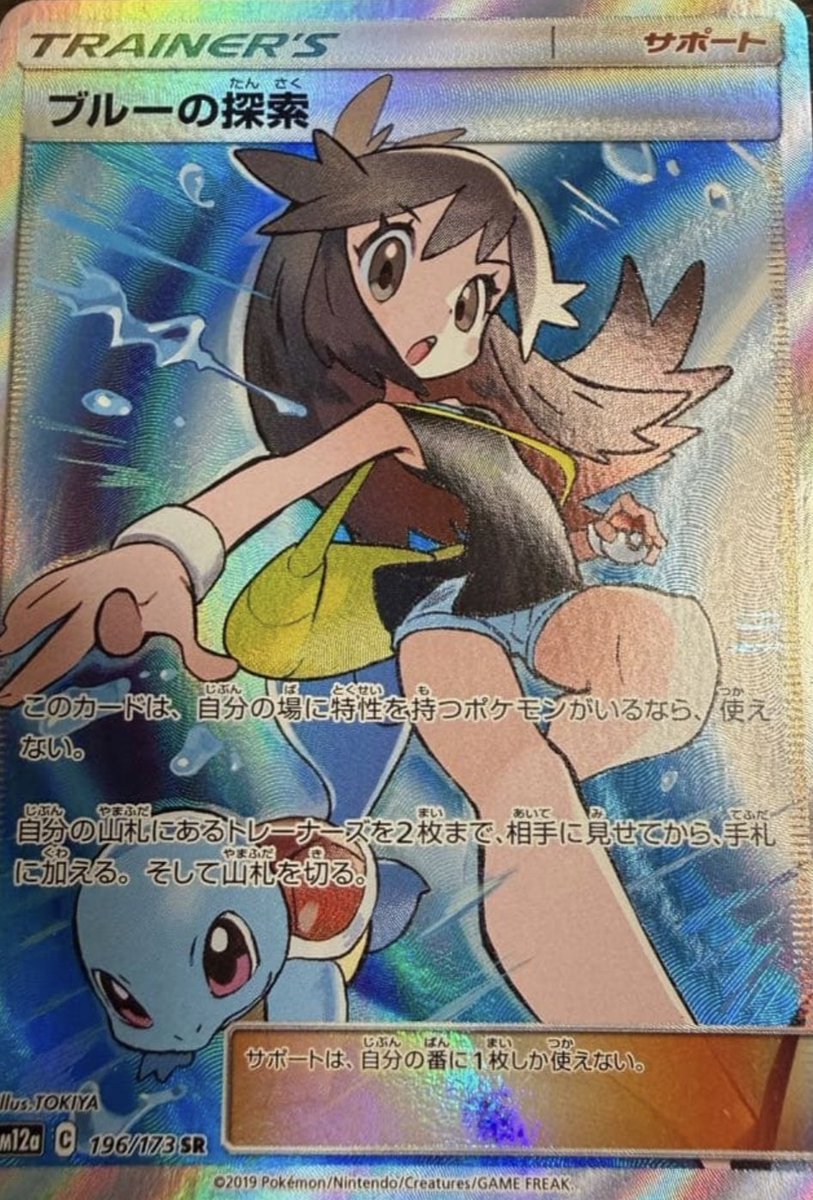 PIKAPIKARED's tweet photo. @DOPA_Oripa ブルーの探索【SR】希望です！！！！！
めちゃくちゃ欲しい
楽しみにさせていただきます🙏
当たりますように https://t.co/fHhd1PCvAb