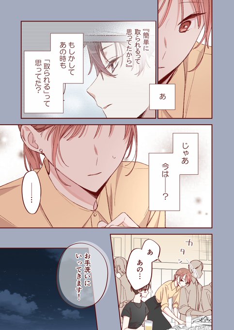 かめみず とら(@x9184) さんのマンガ一覧 | ツイコミ(仮)