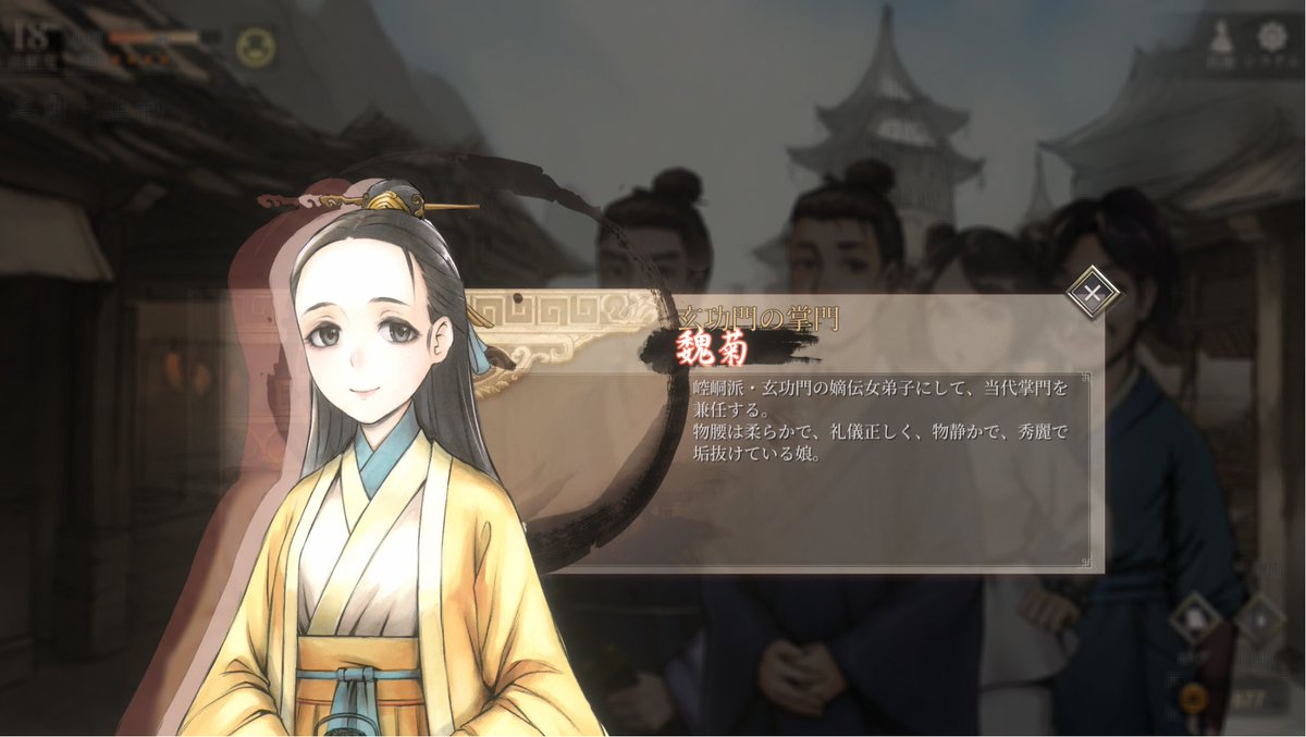 aoiro_0's tweet photo. 活俠傳。三周目留学ルートプレイ中。プレイログ活俠傳の編纂者は三師兄として著者「魏菊」って誰だろう？と首を傾げてたけど貴女かー！てっきり三師兄のペンネーム的な号かと思ってたよ。玄功門は書物を司ると描かれてるし納得の人選ではある。 https://t.co/gLCK2mbfoT