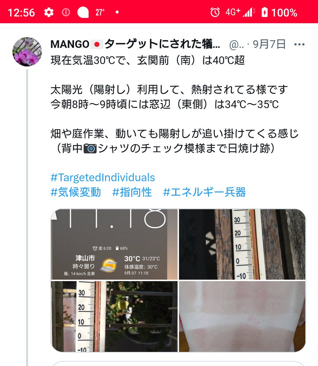 Targetedtoo1's tweet photo. #targetedindividuals の私には
プライバシーも人権も、人としての尊厳も何も有りません。
人道に反する事をされ続けてます。
#mkultra https://t.co/ApmFTnoQSB