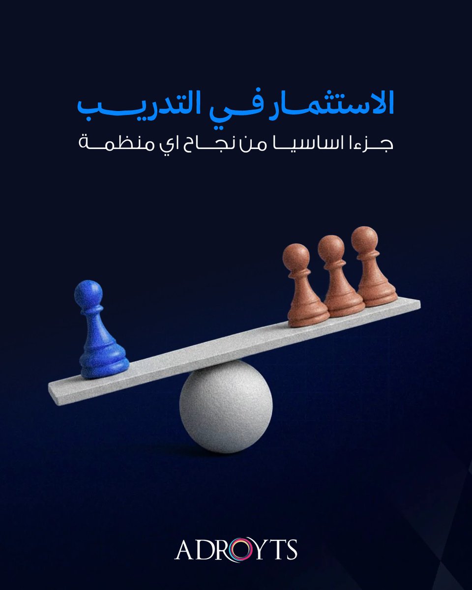 Adroyts's tweet photo. الشركات التي تستمر بالنمو ليست بالضرورة الأكبر ..!

بل الأكثر حرصًا على التعلّم والتطوير.

كل ساعة تدريب، هي خطوة نحو:
 - فريق أقوى
 - أداء أعلى
 - نتائج أكثر استدامة
ولهذا أصبح الاستثمار في التدريب جزءًا أساسيًا من نجاح أي منظمة.

وفي Adroyts
 نؤمن أن بناء الكفاءات لا يقل أهمية عن بناء الأعمال،
 لأن الفرق العظيمة تبدأ دائمًا بأشخاص يتم تطويرهم بالشكل الصحيح.

#التدريب
#الموارد_البشرية
#التطوير_المهني
#تطوير_المواهب
#التميز_المؤسسي
#إدارة_المواهب
#HR
#Leadership