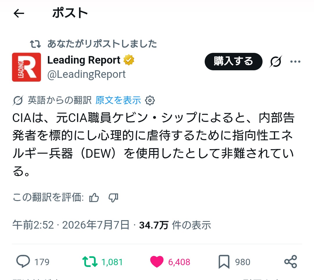 Targetedtoo1's tweet photo. #HavanaSyndrome     #DEW 
#gangstalking          #嫌がらせ　
#孤立　　#引きこもり https://t.co/qrXAKY0eoi