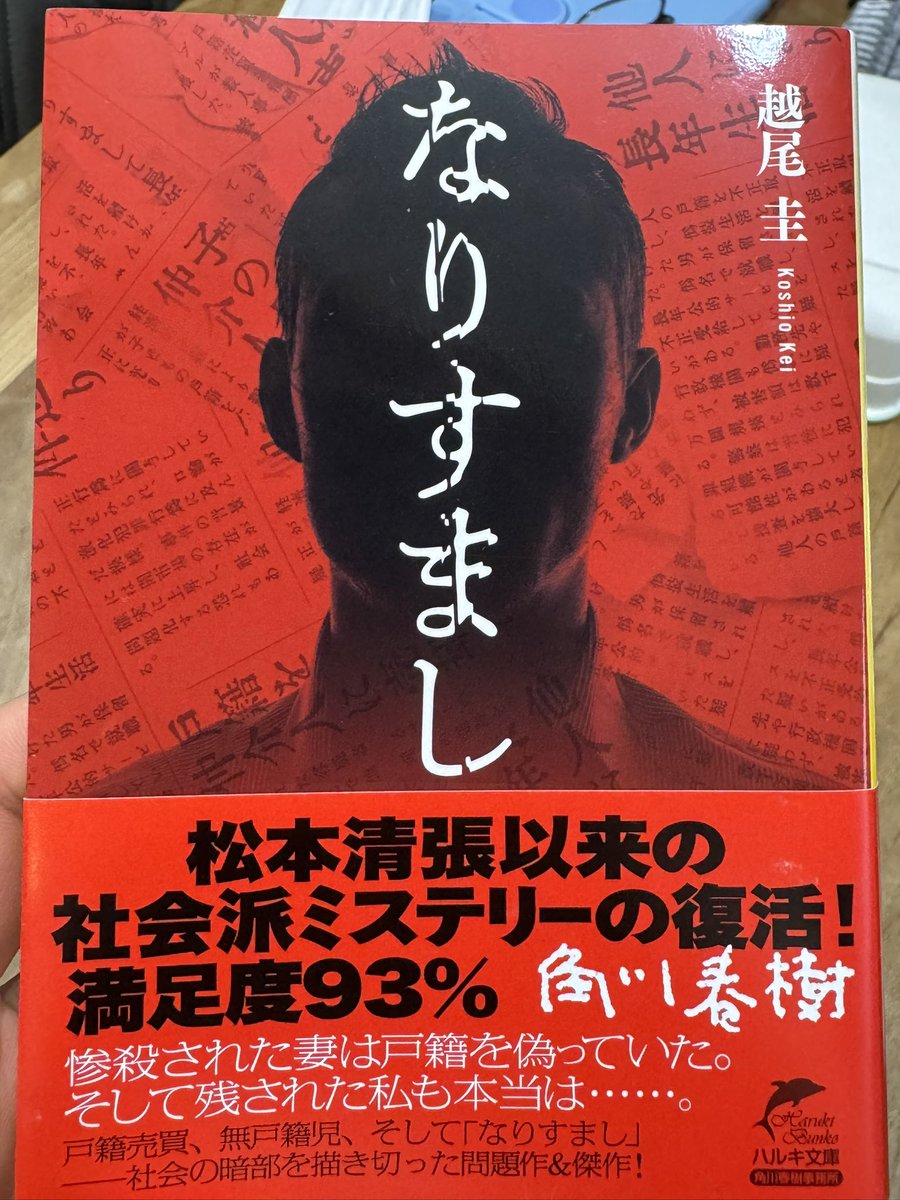 sumatopopih3's tweet photo. 最後はそうきたかーってね
ちょっと関係性が
分かりにくい部分があり
混乱する時もあるけど
非常に読みやすい話
よくここまで手の込んだ話を
考えつくもんだと唸ってしまった

人の中身はその人にしか分からない
驚かされたり、落胆させられたり
日常茶飯事
それを思い返すわー https://t.co/4fTKEMCrtM