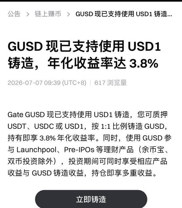 Gate_Elena's tweet photo. 💡聪明人的稳定币玩法:收益叠加!
存入 GUSD 躺赚 3.8% 基础年化,还能同时挖新币/投Pre-IPOs。利息照拿,新币照挖,资金效率直接翻倍!
薅羊毛党速冲,一起把收益玩到极致!
#GateVIP #USD1 #套利教学 #GUSD https://t.co/h0CbBHu9jG