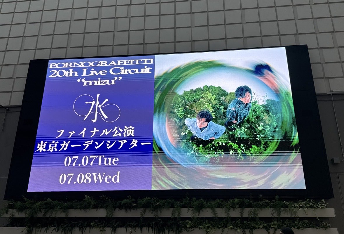 _kamaham's tweet photo. 今日はポルノさん
UNITE03出てほしい🥺 https://t.co/SGQVAvYvXU