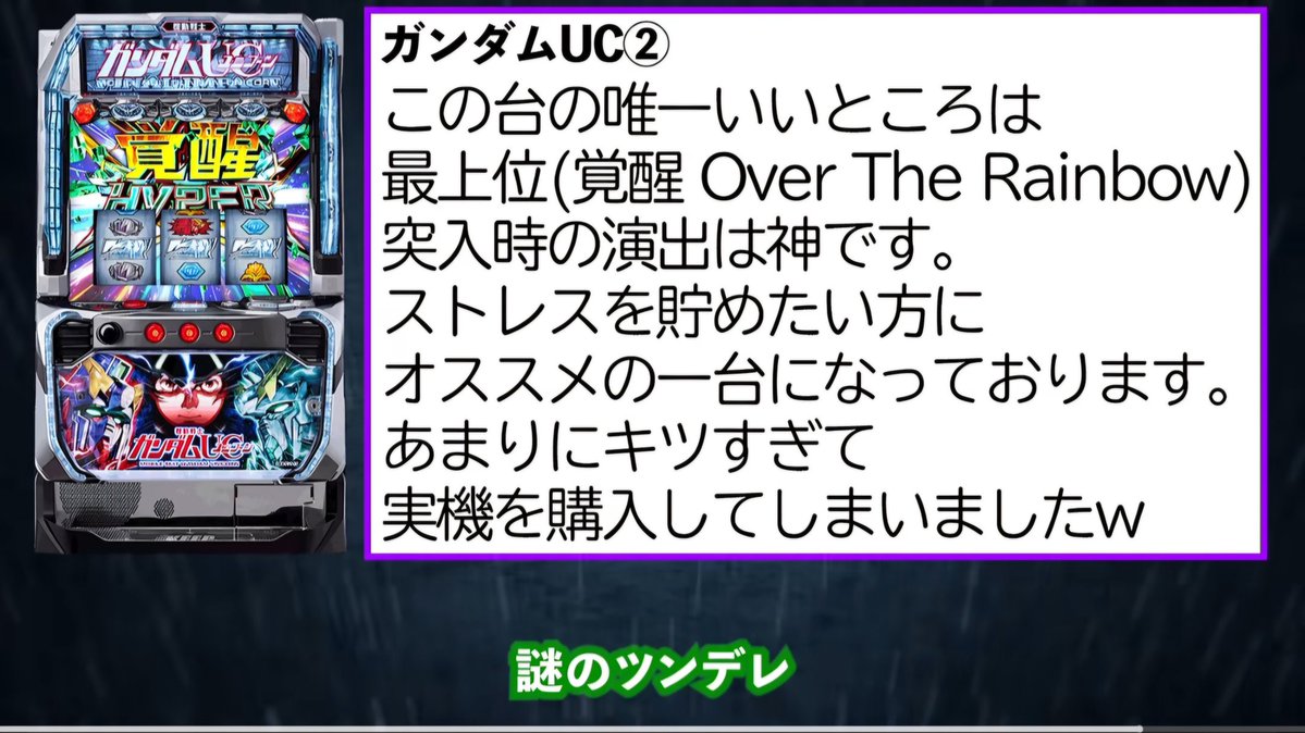 mutu113's tweet photo. お疲れ様です。
パチンコパチスロオワコンチャンネルさんに自分のコメントが採用されておりました(^-^)
嬉しい限りです。
近いうちにユニコーン2をまた配信致しますね♪ https://t.co/qaLNJoo9HU