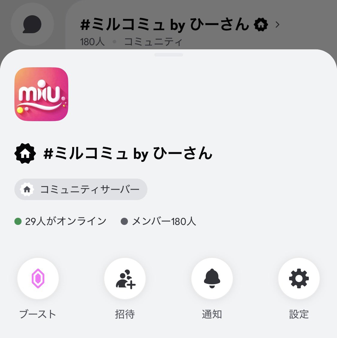 ane5mama's tweet photo. なんと！！！！
ミルコミュ180人になりましたー🫶💖

新しくスタートした一言部屋も
盛り上がっていて嬉しい🥰

今月はは交流会3回！
外部講師はミルスクのまこさん😘
バナチャレ進行中で、、

豪華コンテンツを無料で参加できます🫡

不安な駆け出しデザイナーさん
お気軽に声掛けてくださいね🫡 https://t.co/OhK06H8eAF