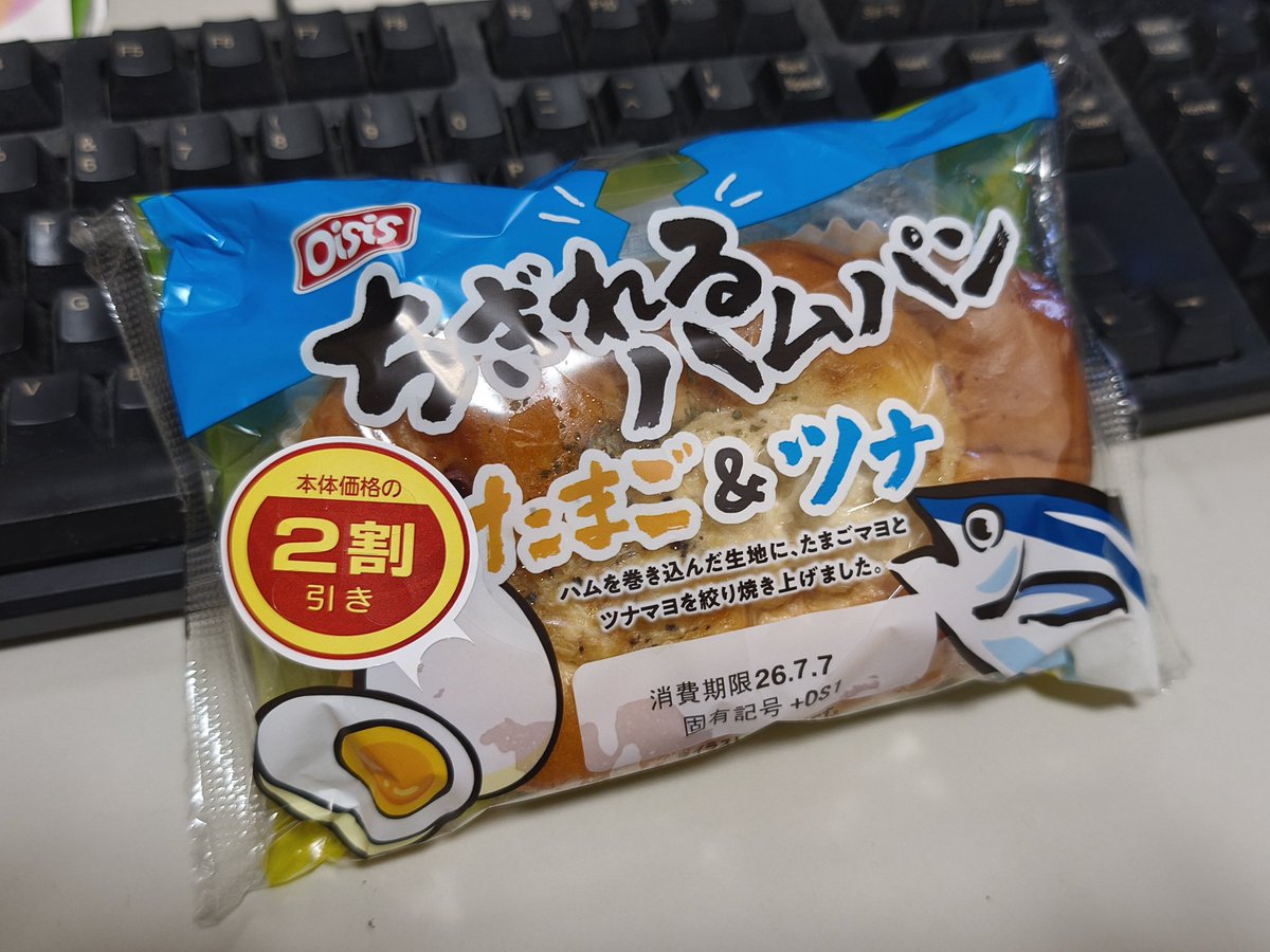 おやつたいむ( ΄◉◞౪◟◉)y-oO○