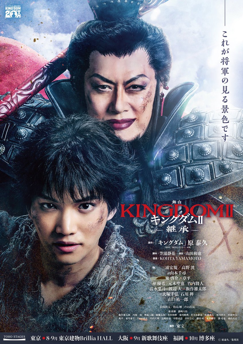 yun_msd's tweet photo. ⁡【出演情報】
⁡
舞台『キングダムⅡ-継承-』
⁡出演いたします！
⁡
東京 8~9月
大阪 9月
福岡 10月

多くの方に愛される作品への敬意を持って、精一杯努めさせていただきます。
よろしくお願いいたします⚔️✨

https://t.co/BjBkZrAqSF

⁡#キングダム
#舞台キングダム２
#舞台キングダム継承 https://t.co/6aZV09YJpa