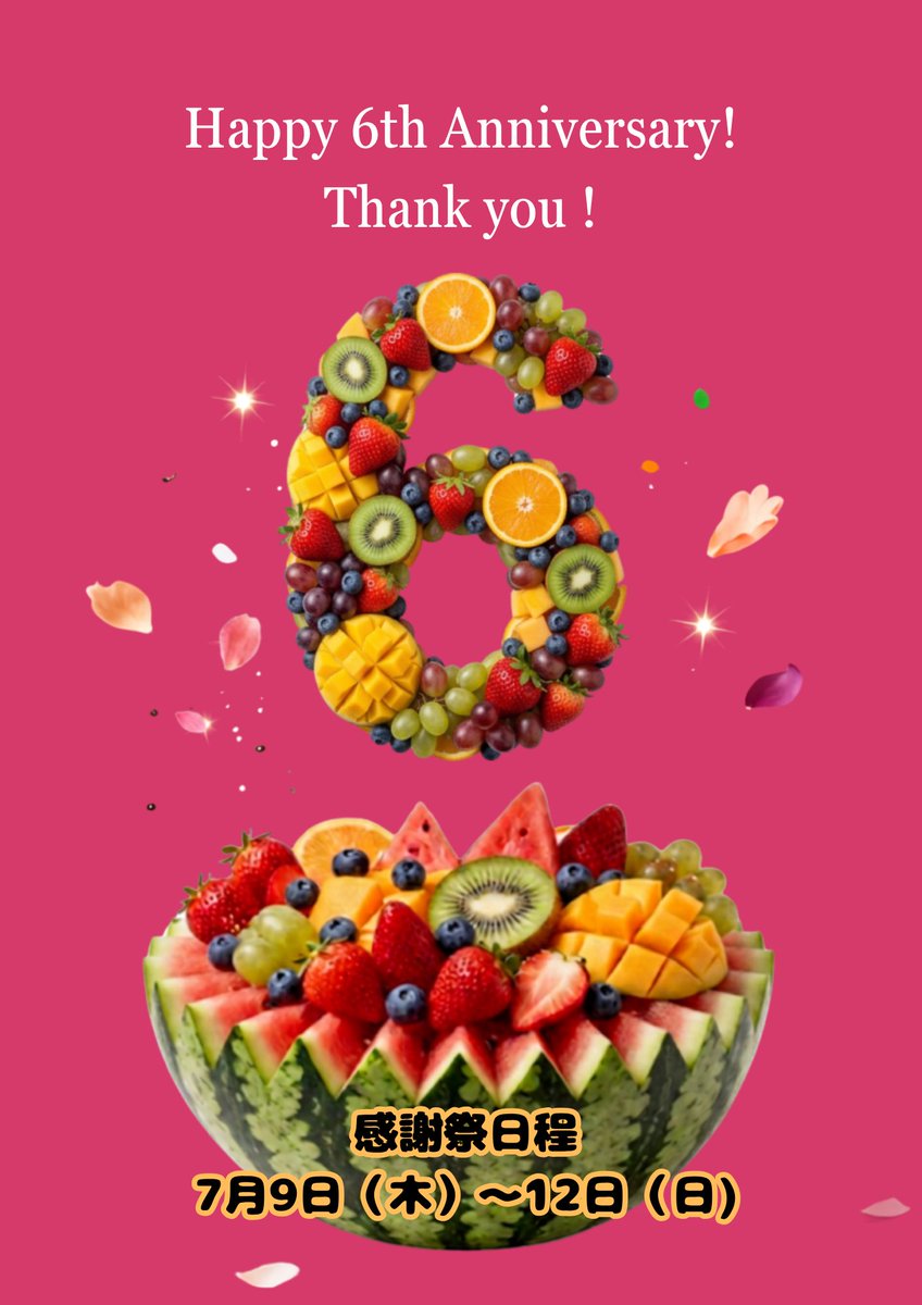 cheerfulcafe_'s tweet photo. 7月10日で #6周年 を迎えます㊗️皆様に感謝の気持ちをお伝えしたく、7月9日（木）〜12日（日）の4日間 #感謝祭 を開催します。①4日間のみ特別メニューのご提供②割引チケットの配布を行います。皆様のご来店をお待ちしています。 #チアフルカフェ #美��しいスイーツ #いわき市常磐湯本町 https://t.co/I06Q8uEcSx