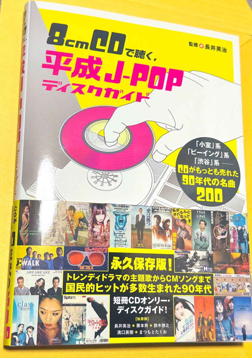 昨年この本を購入して 衝撃を受けた1人です( ˙ᵕ˙ )/ 世の中には大量に