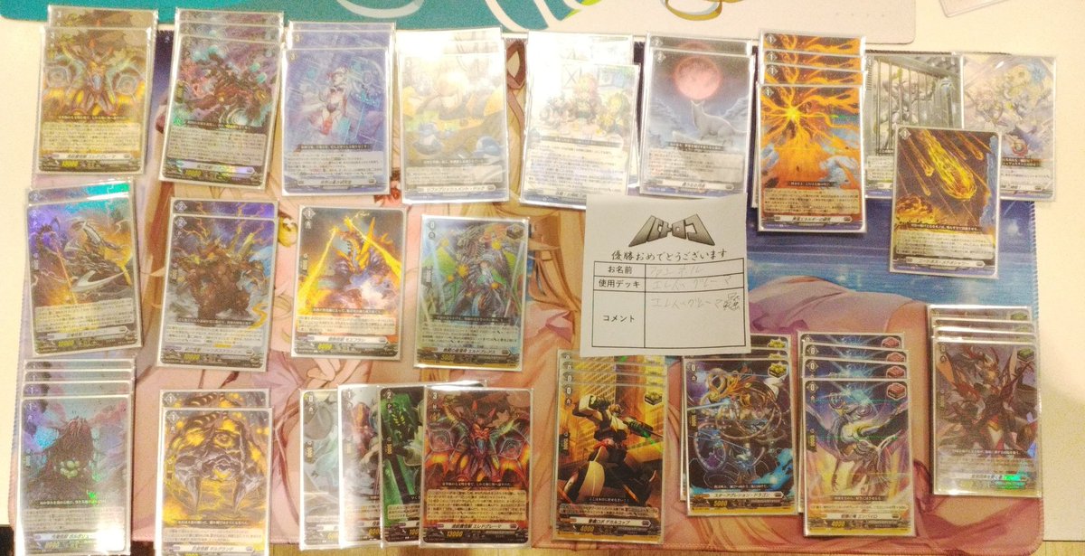 エレドグレーマ デッキ エレドグレーマ ヴァンガード デッキ Deluxe