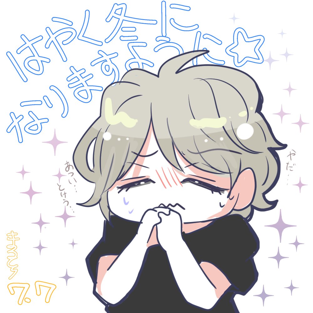 ❣️まる❣️ Post by まる69🌈 on X: 七夕(∂ωб)