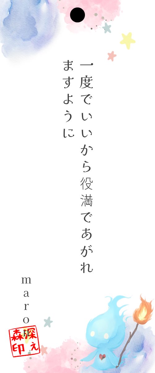 maronnooimo's tweet photo. 短冊がかわいすぎる。
#こたつみろ https://t.co/AL2zSMv4RI