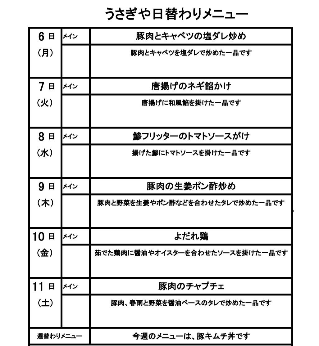 sun_usagiya's tweet photo. 本日もお疲れさまですうさぎやです🐰🎋✴️

今週の週替わりは『豚キムチ丼』です😋❣️
日替わりメニュー表もご一緒に💡

曇ってて星は見えなさそう🌟👀💭
今週もよろしくお願いいたします🍱🍀
#お弁当 #仕出し弁当
#企業公式がお疲れ様を言い合う https://t.co/fWlQqxIbZ0
