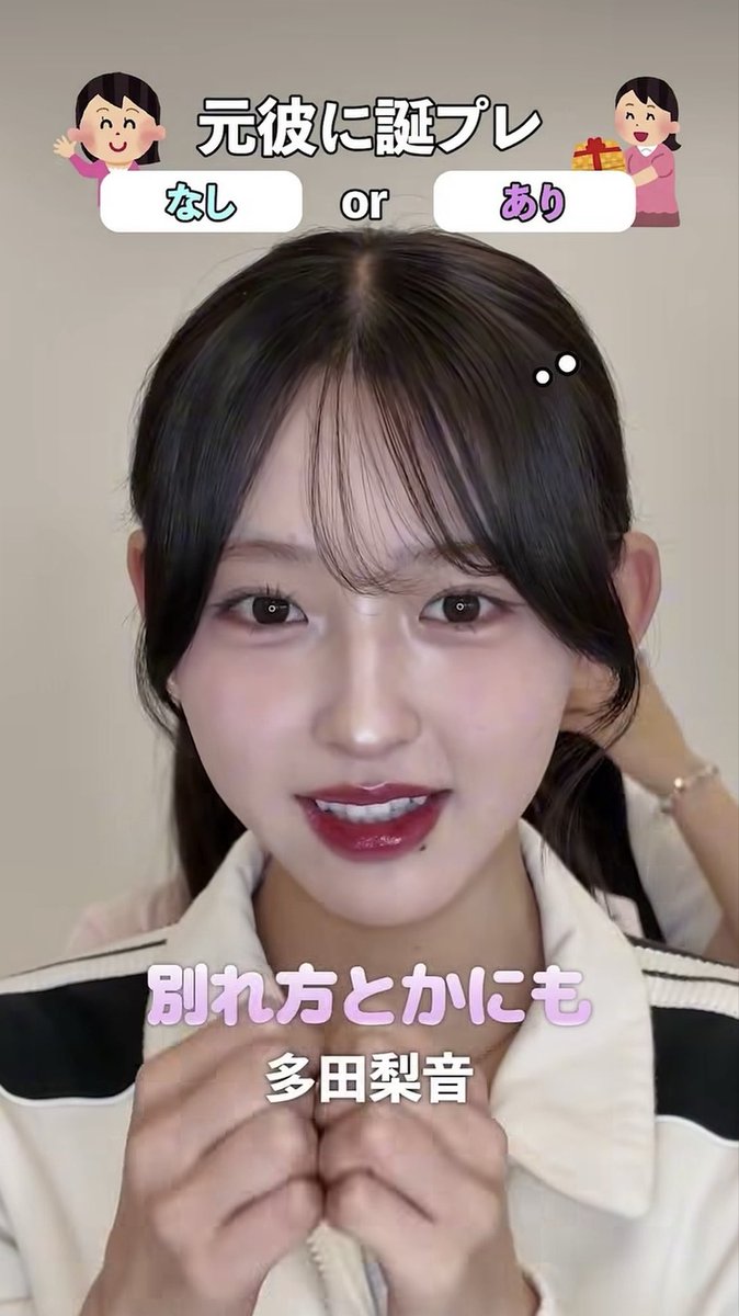 goldpear5's tweet photo. 元カレに誕プレ😭😭😭

てかお顔可愛すぎるﾀﾞﾛ
#多田梨音 #zerozero https://t.co/02U6IN9Yl2