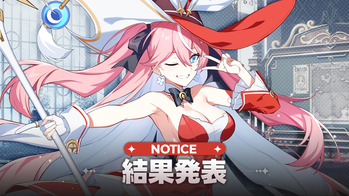 StarSavior_JP's tweet photo. 【結果発表】

「ハーフアニバーサリー記念アップデートの満足度アンケート」へたくさんご協力いただき、誠にありがとうございました。
アンケート報酬は7/9 (木) メンテナンス中に配布される予定です。
詳細は下記のお知らせをご確認ください！

▼ 結果発表のお知らせはこちら
https://t.co/YG4khg4XVC

これからも、団長の皆さまの声に耳を傾けながら、より楽しい環境を提供できるよう、最善を尽くしてまいります。

#スターセイヴァー #スタセイ