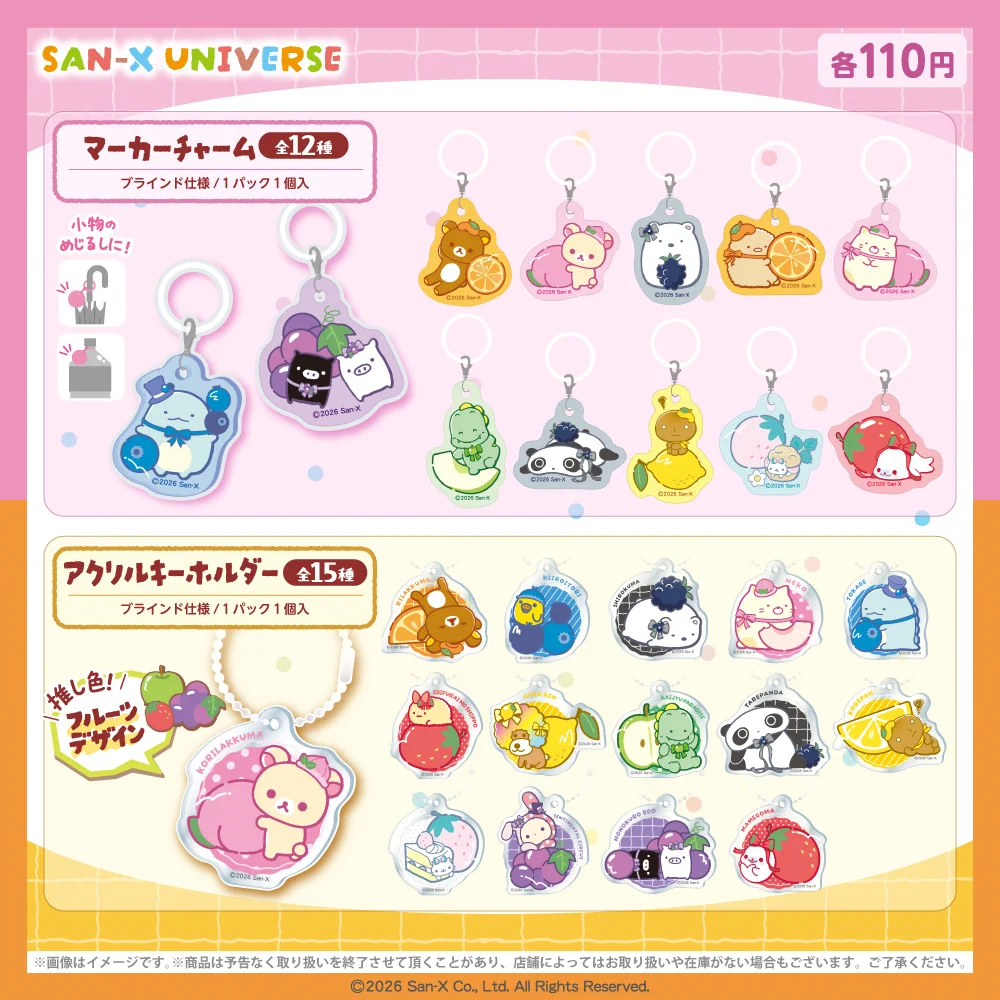 サンエックス　グッズまとめ　ダイソー DAISO 【公式】 on X: 