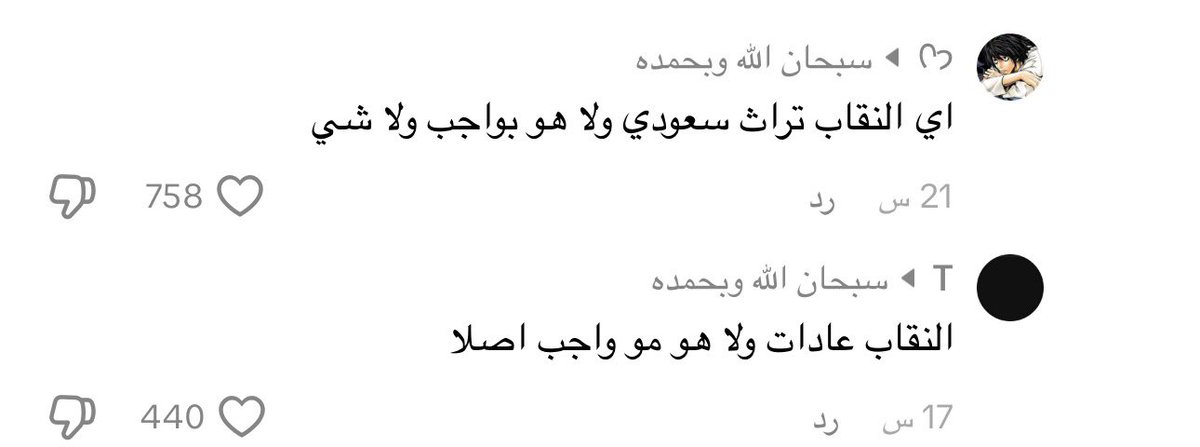 llay_ba's tweet photo. الكلام هذا ناتج عن شيء واحد فقط و هي الحرب البارده التي قام بها الغرب على المسلمين.
اح ليان وش دخل النقاب بالغرب ؟ 
سؤالك جميل و هذا السؤال هو اكبر دليل على فوز الغرب بالحرب البارده 
لماذا؟ 
اعلموا جيدًا انه من سابع المستحيلات ان يأتي الغرب او حتى حثالتهم الموجودين بيننا https://t.co/nb0ofLbqWH