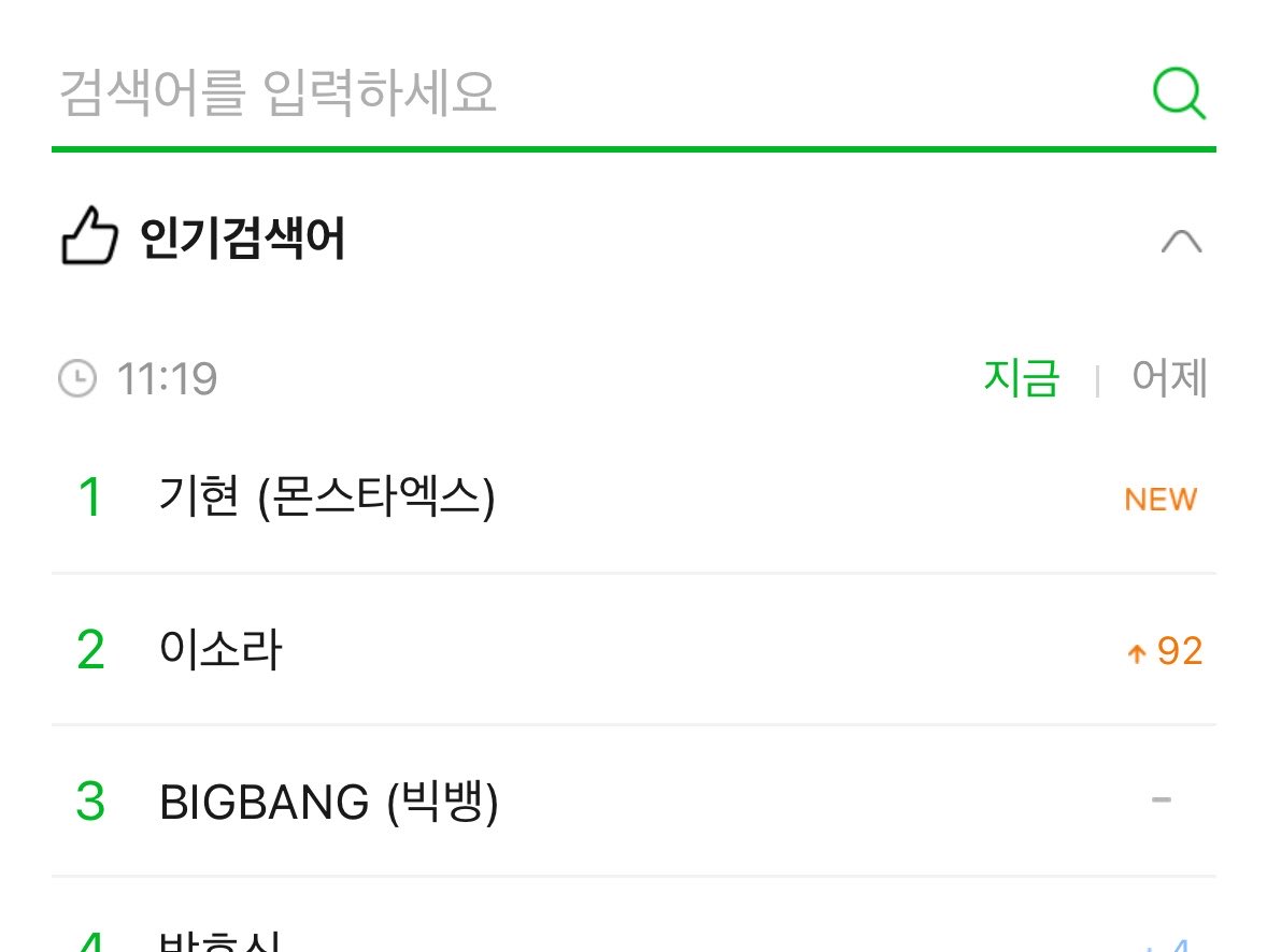 worldwide_mx's tweet photo. [#wwmx_Borderline]

@OfficialMONSTAX’s KIHYUN is trending at no. 1 [NEW] on MelOn Search. 

#MONSTAX https://t.co/IkYNWttXeA