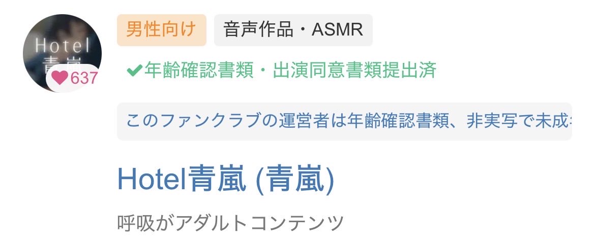 sei_ran_asmr's tweet photo. 友人が考えてくれたキャッチフレーズが好きすぎて色んなところで使ってる https://t.co/yGAjfAJ6pU