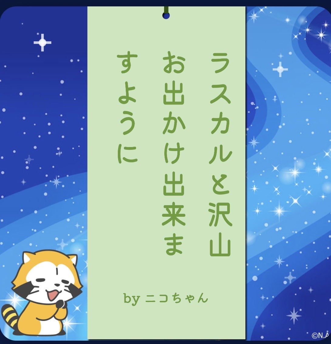nikonikolife's tweet photo. らすんぽ🥰 https://t.co/ItrHO9yVyG