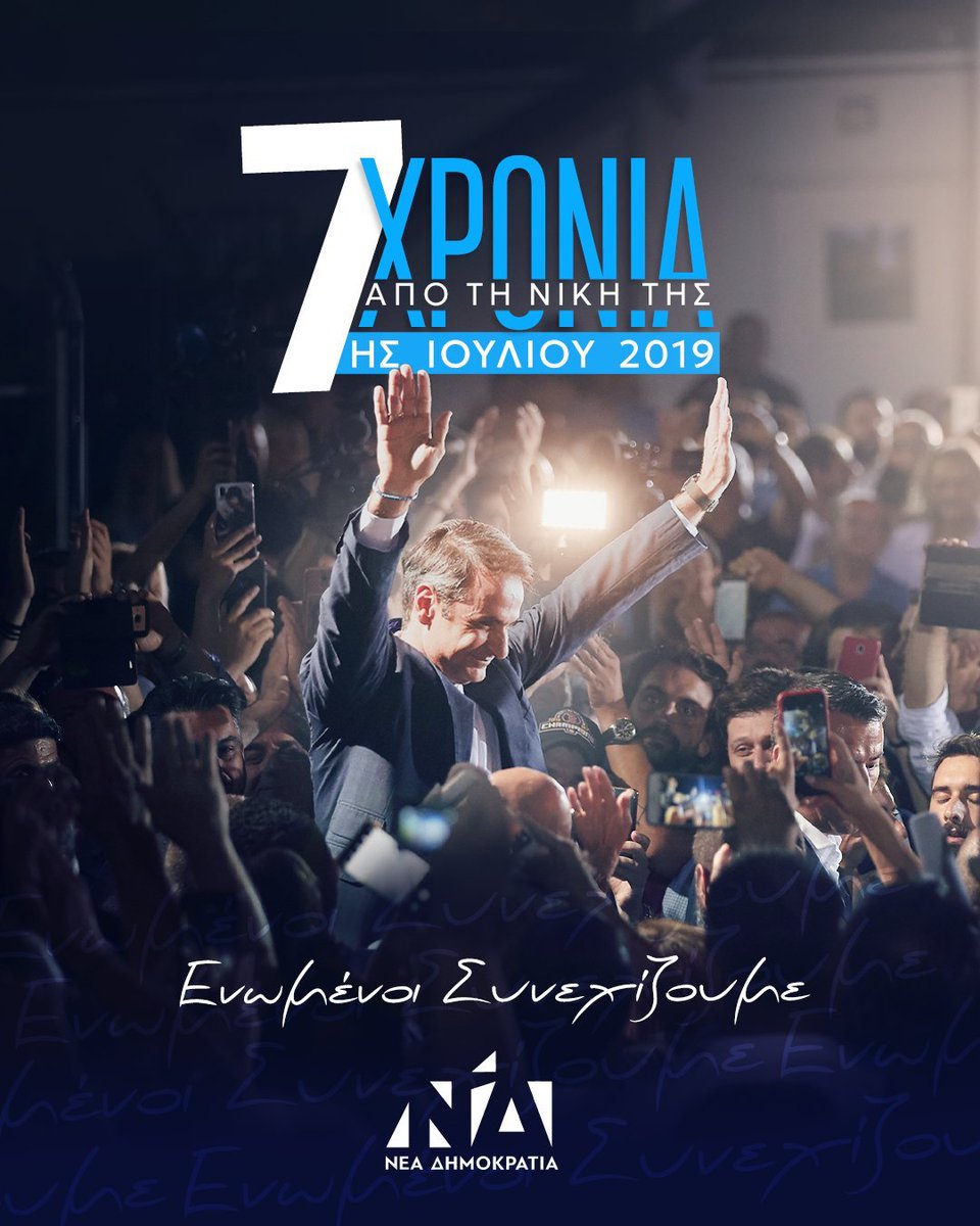 FtagJim's tweet photo. Διπλή χαρά σήμερα για τον πρωθυπουργό μας!
Πάντα γερός και δυνατός!
#ΓΙΑ_ΤΗΝ_ΕΛΛΑΔΑ #ΜΕ_ΤΟΝ_ΚΥΡΙΑΚΟ https://t.co/HHovCuBoBa