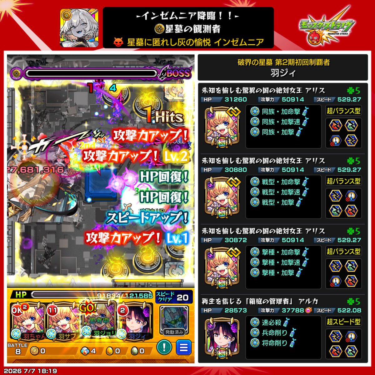 Hanecha_11_5's tweet photo. アルカ強すぎて茶番 https://t.co/aIedsPPPCH
