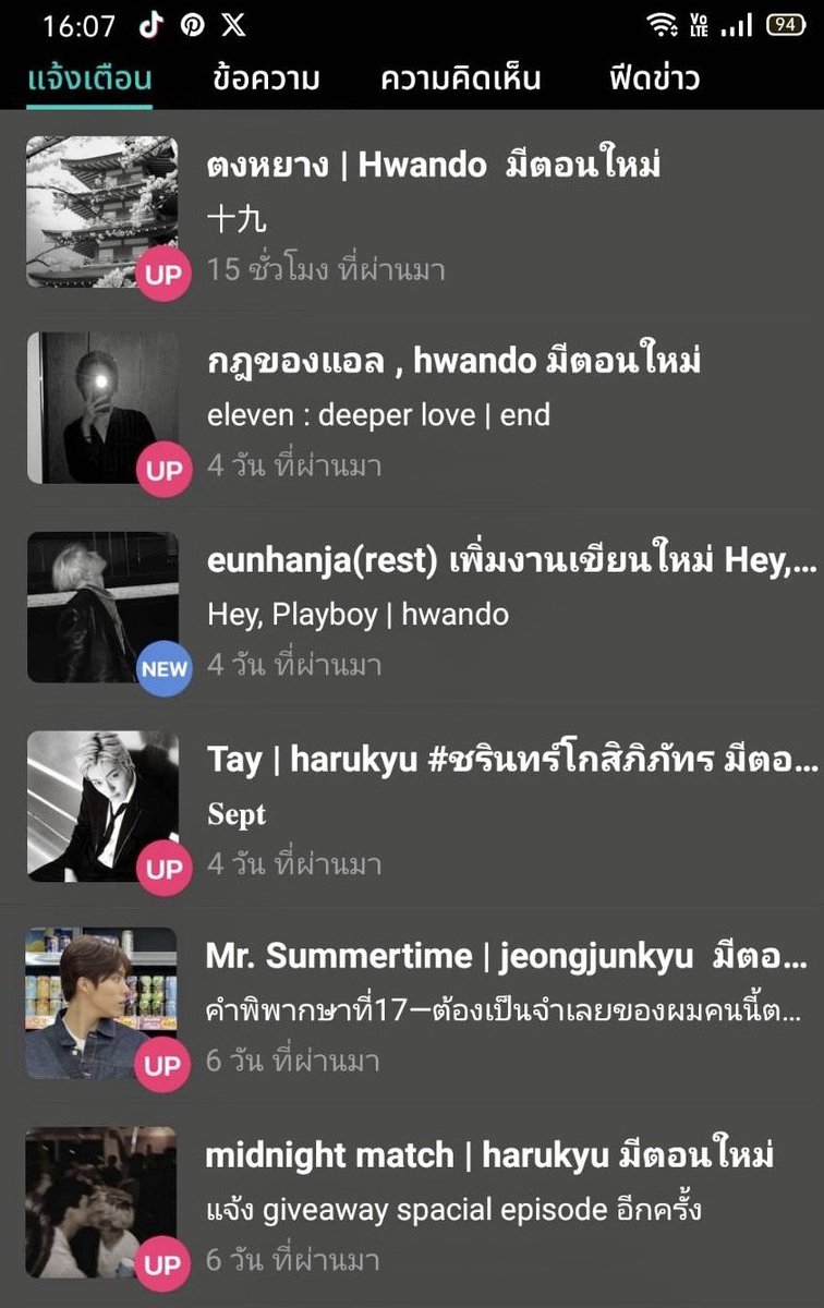 jtojun_'s tweet photo. แจ้งเตือนแบบซี๊ดปาก สะใจอิช้อยมาก จะรีบอ่านให้จยแล้วมารีวิวครับพี่ๆ 💋🤟🏻❤️
#hwando #ฮวานโด
#harukyu #ฮารุกยู
#jeongjunkyu #จองจุนกยู https://t.co/5GmF2jIwka