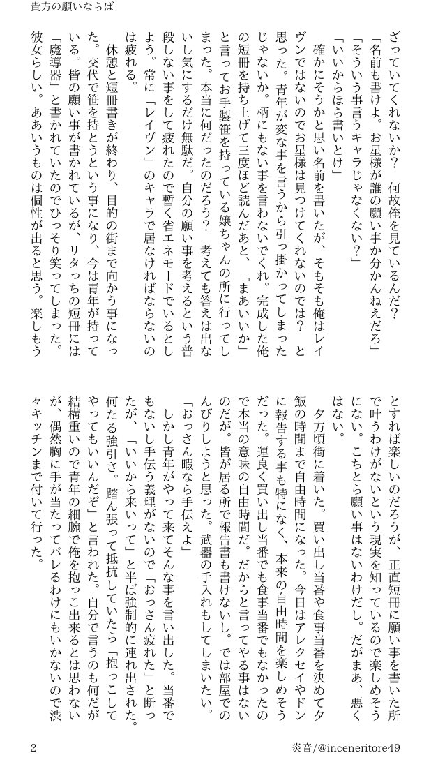 inceneritore49's tweet photo. おっさんの願い絶対叶えるマン（ユリレイ） https://t.co/f9aLqbS3Xr