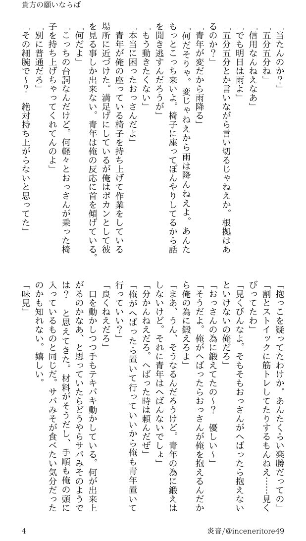 inceneritore49's tweet photo. おっさんの願い絶対叶えるマン（ユリレイ） https://t.co/f9aLqbS3Xr