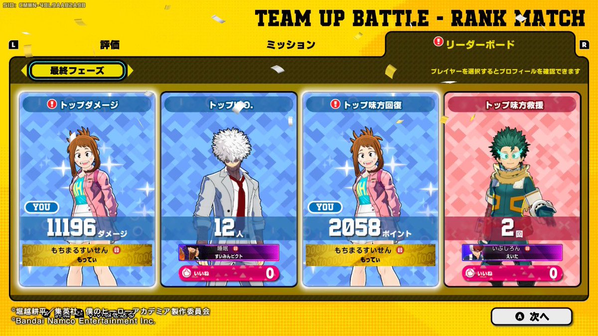 mina_7272's tweet photo. 友達と一緒にやってたら奇跡的に万ダメ（2人共）
友達の視点のは後日出させてもらいますm(_ _)m
#ヒロアカUR https://t.co/xToypNJfN6