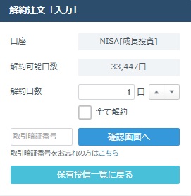 shitamukilife's tweet photo. 今までGMOクリック証券のCFD（日本225）やってたから何も考えずそのままNISA口座を開設したんですけど、ここって売却時に金額指定できひんやん！

毎年4%取り崩しを検証したいのに口数でしか売却できないのは何となくモヤモヤ

移管しようかどうしようか

#新NISA https://t.co/vbbqoWv468