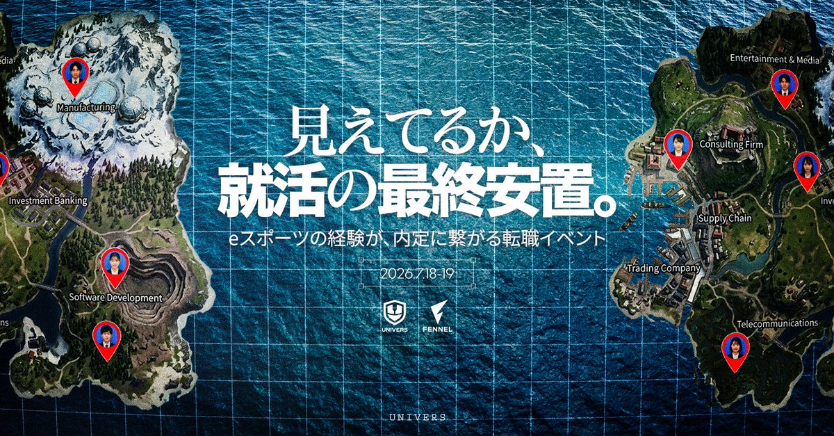 UNIV_GAME's tweet photo. 【27卒向け】夏休み前のラストチャンス！

プロeスポーツチーム FENNEL 主催。
ゲーマーが主役の就活イベント。

＜7月開催スケジュール＞
▶︎ 7/11（土）– 7/12（日）
▶︎ 7/18（土）– 7/19（日） https://t.co/HHyWqhD8o5