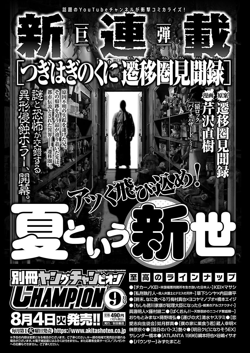 serizawanaoki's tweet photo. 本日発売の別冊ヤングチャンピオンにて新連載予告が掲載されました！

ＹｏｕＴｕｂｅなどで有名な遷移圏見聞録の世界とのコラボ作品。

興味ある方は、ＹｏｕＴｕｂｅチェック！

遷移圏見聞録　ユガミ警報
https://t.co/BJsVoWgAcc https://t.co/BazjtytAcG