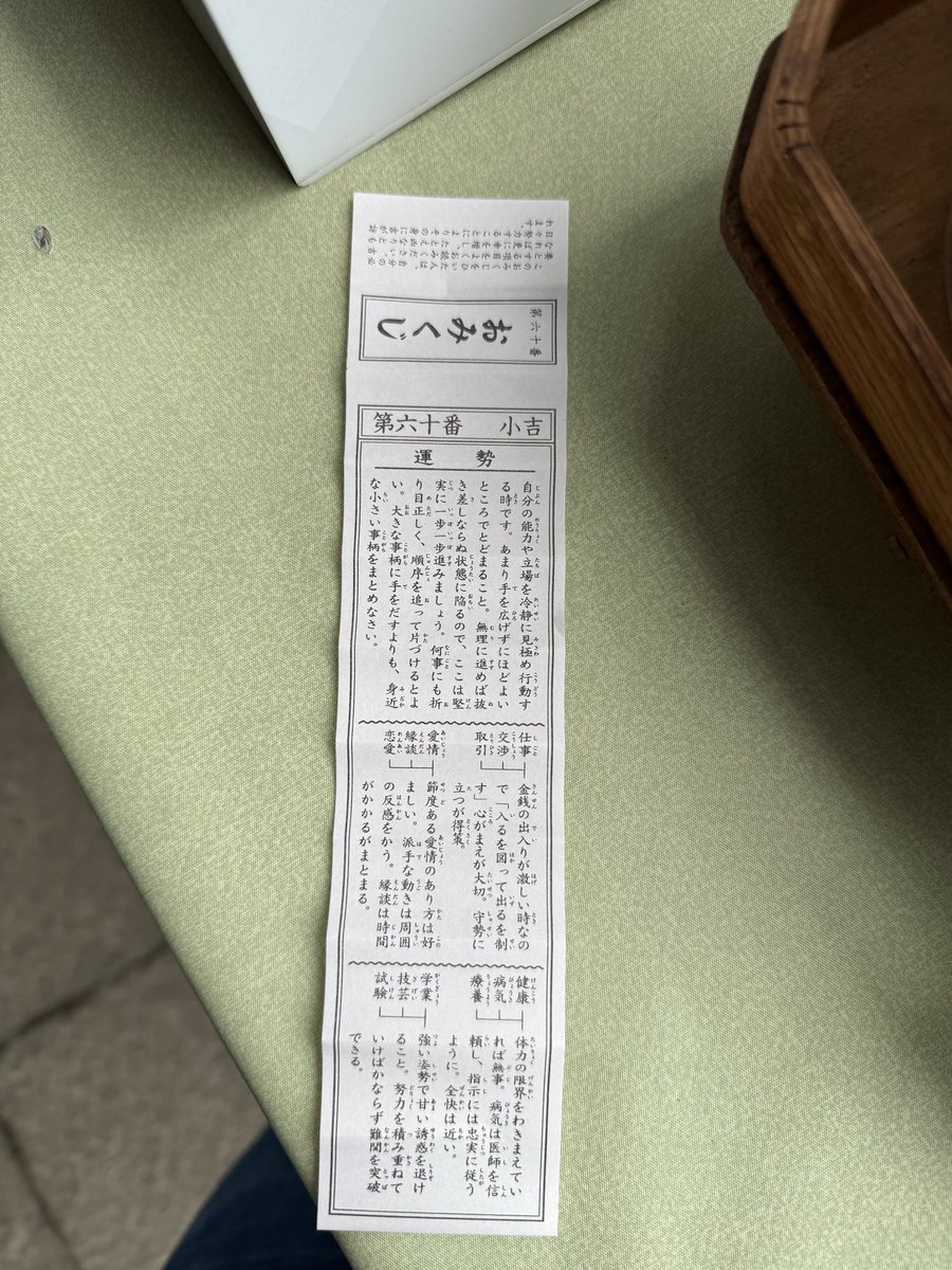 kazu_pot27tora7's tweet photo. 本日嬉しやな有給取れましてバースデー写活と『奈良おふさ観音寺』へ風鈴撮り行ってきました🎐📸📱ヾ( ˙꒳​˙  )

せっかくなのでおみくじもしたら小吉と普通でしたりもまずバースデー写活楽しめましたり🥳

写活の後は映画館で『トイストーリー5』観てバースデー映画もと堪能しまくりの一日でした🥳🥳 https://t.co/odif9MLIPz