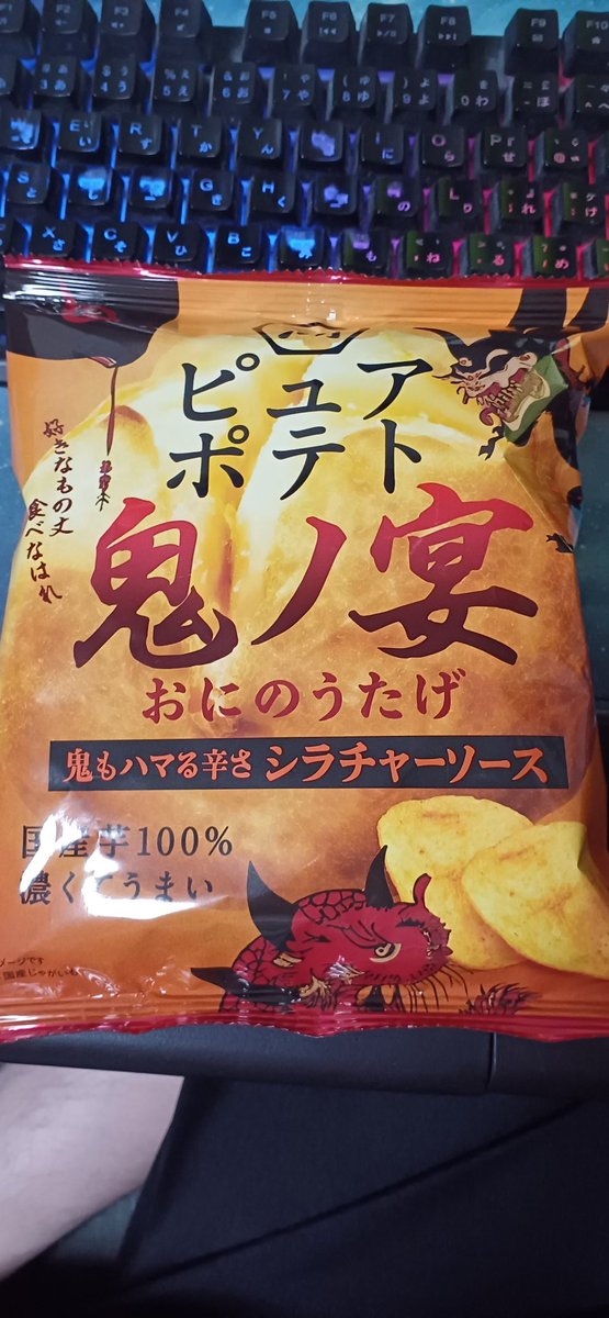 amikimi's tweet photo. カイドウの宴見ながらこれ食べる👹
60円くらいだた🥹 https://t.co/njQIxOlYMN