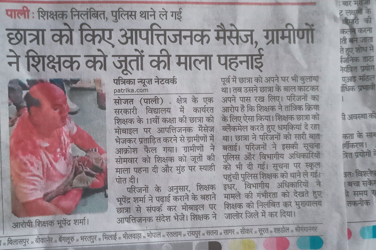 Kavimeena123's tweet photo. इस आरोपी शिक्षक को अपनी बेटी याद नहीं रही क्या??? ये गंदी हरकत करने वालों को सस्पेंड नहीं टर्मिनेट करना चाहिए सरकार को... https://t.co/jIFa4iqH7e