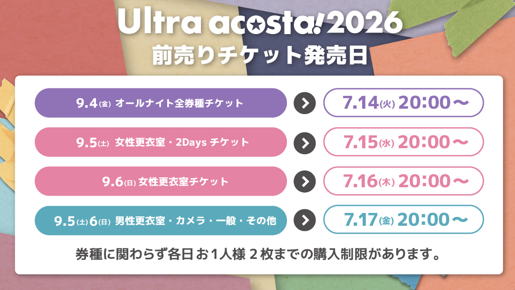 Uacosta_JP's tweet photo. ⚠️券種に関わらずお1人様各日2枚の購入制限をしております。
⚠️券種により入場時間が異なります。
#Uアコスタ
#Uアコスタ2026
#アコスタ池袋 https://t.co/KQJWAzVe2S
