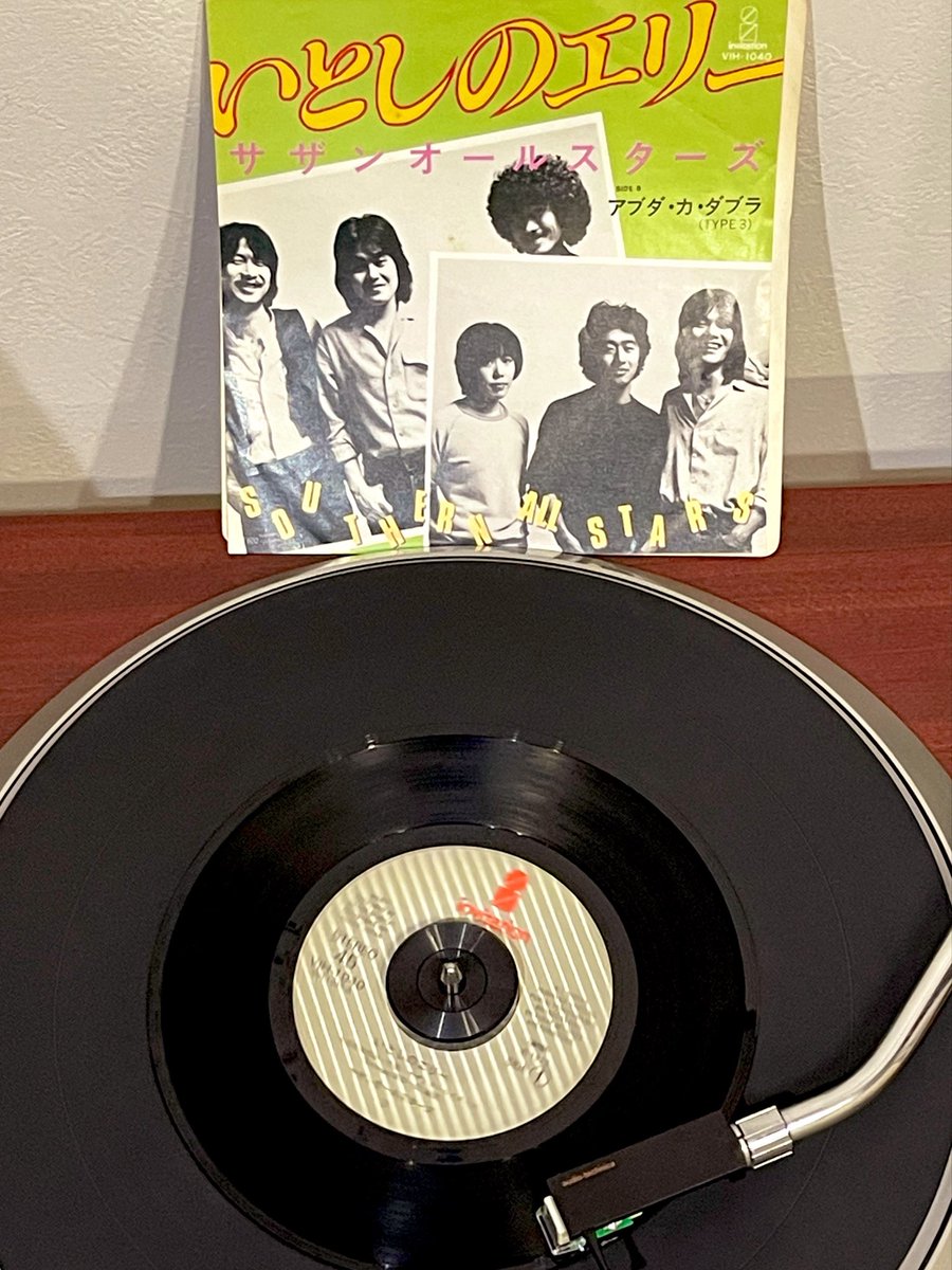 ryujinan's tweet photo. サザンオールスターズ
いとしのエリー 1979年
当時から超名曲です!まさかこんな形で使われるとは。
皆んなそろそろ見終わったかな?Netflixガス人間!俺も願いをひとつ言ってみるか。
#ミーハーSUGIのレコード
#サザンオールスターズ
#いとしのエリー
#ガス人間
#Netflix
#7インチ #7inch
#vinyl https://t.co/o17JjnIrXH