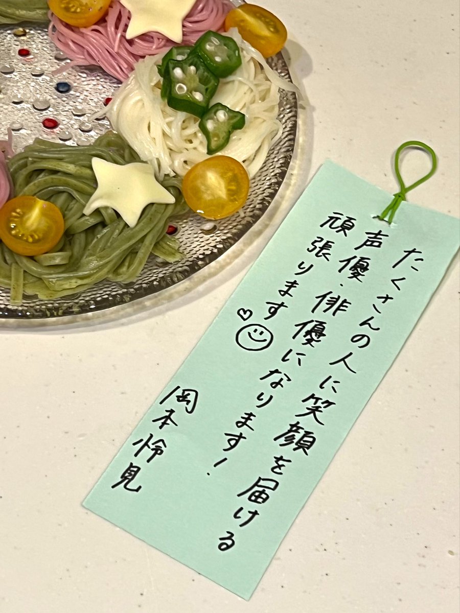 remi_99official's tweet photo. 今日は #七夕 🎋🌟

短冊に、今の私の一番の願いを書きました☺️♡
みんなの願いごとは何ですか？☁️🤍

だいすきなみんなの願いが叶いますように🌠 https://t.co/pzd2t2SXuP